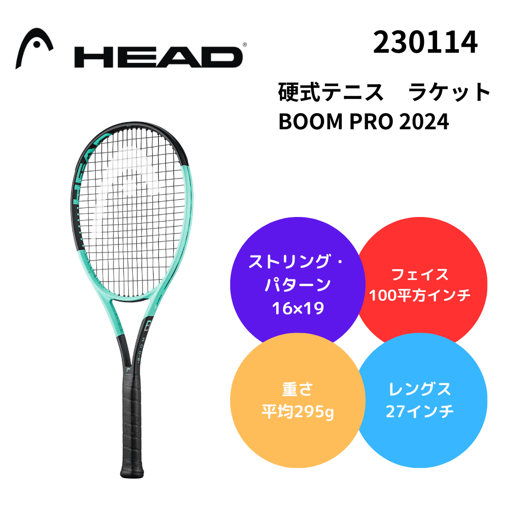 HEAD BOOM MP 硬式テニスラケット Amazon | HEAD Boom MP 2024 テニスラケット -4 1/2