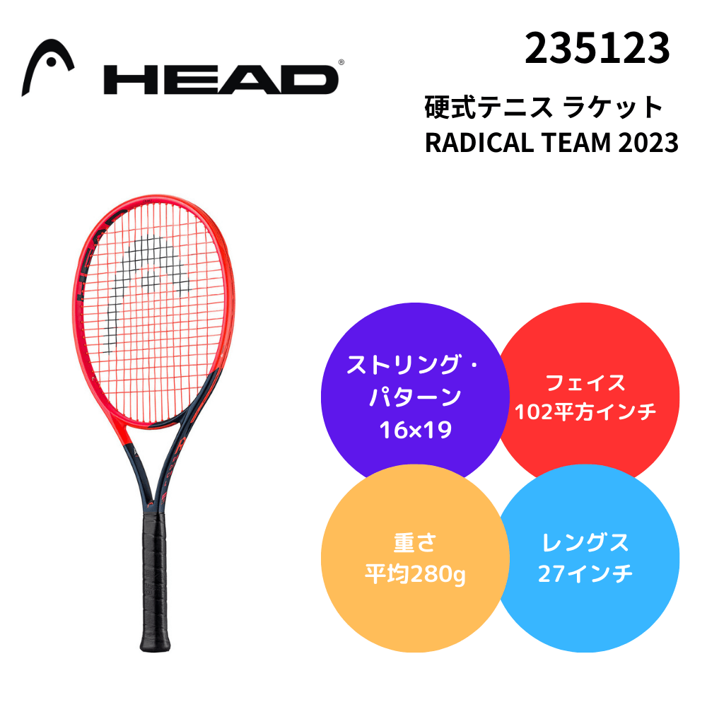 ラケット競技,ラケット | スポーツ用品の総合通販 Sports Ohzone