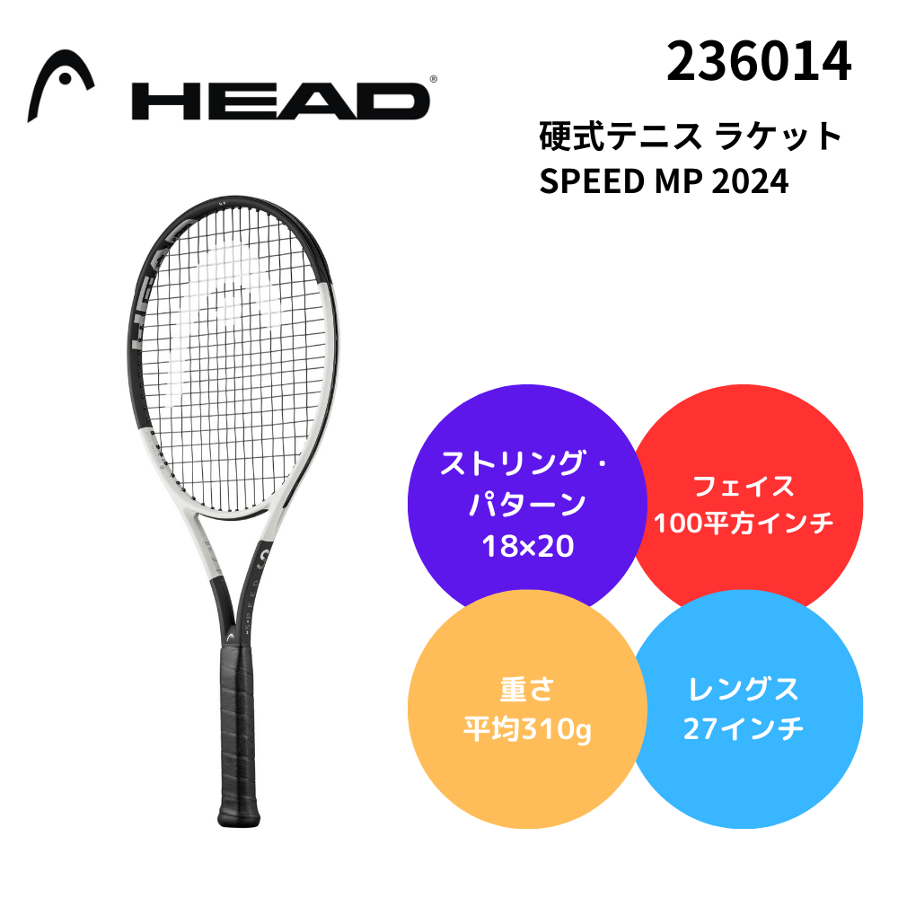 ラケット競技,ラケット | スポーツ用品の総合通販 Sports Ohzone