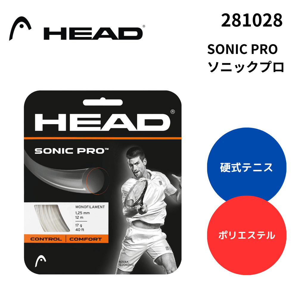 ラケット競技,ガット/ストリング,テニス | スポーツ用品の総合通販