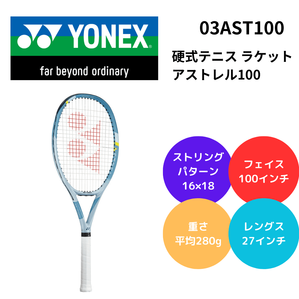 ラケット競技,ラケット | スポーツ用品の総合通販 Sports Ohzone