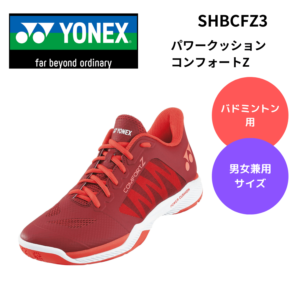YONEX ヨネックス バトミントン シューズ パワークッション