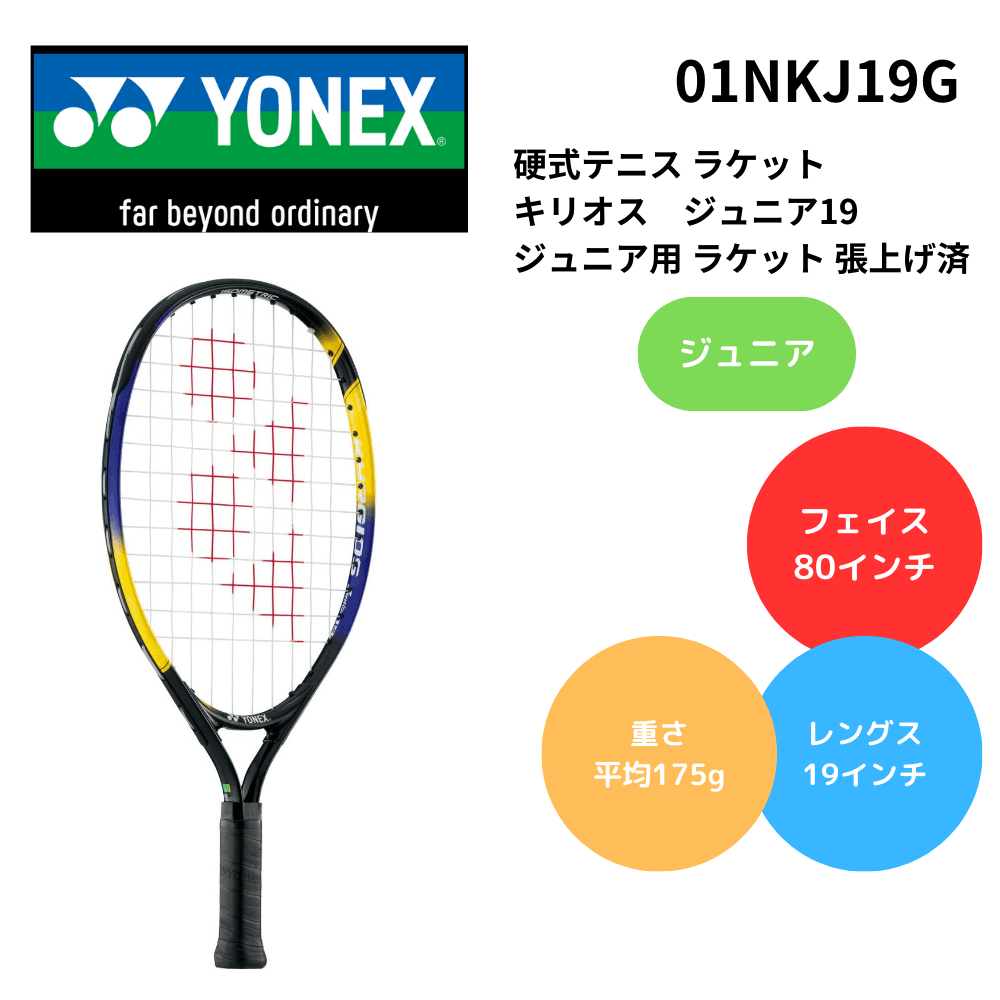 ラケット競技,ラケット | スポーツ用品の総合通販 Sports Ohzone