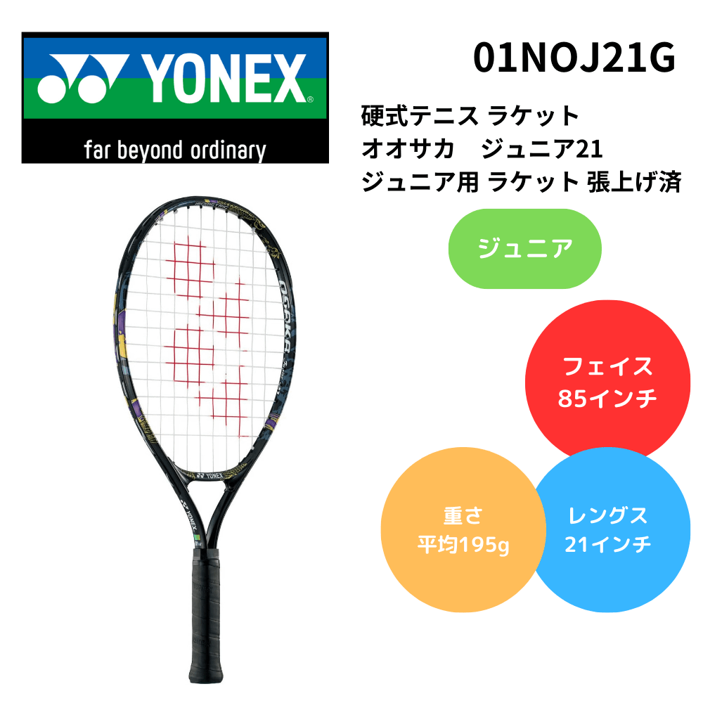 Amazon | ヨネックス(YONEX) 硬式テニス ラケット 日本製