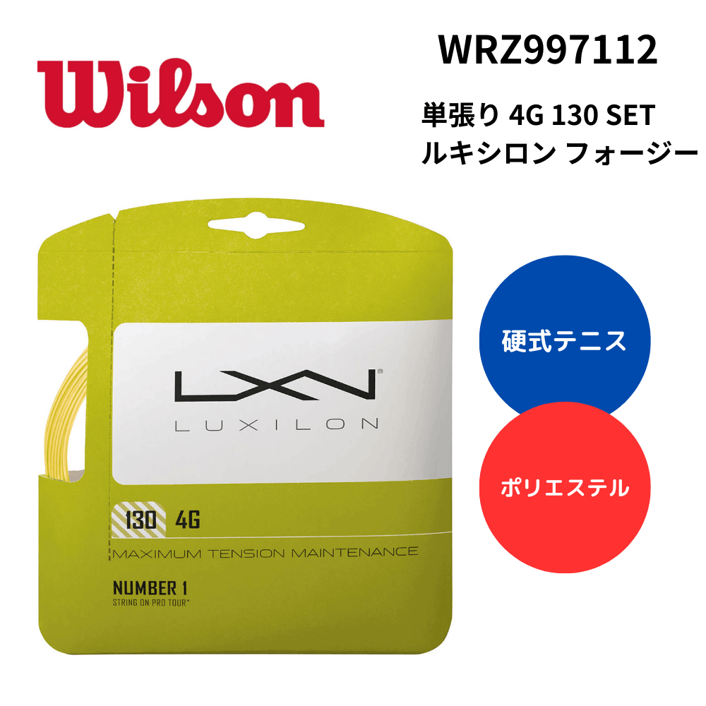 ラケット競技,ガット/ストリング,テニス | スポーツ用品の総合