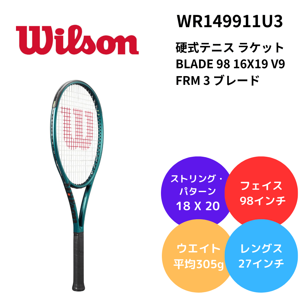 Wilson ブレード100 blade100 v9.0 16x19 G2 BLADE 100 V9 by Wilson Japan Racquet online - ウイルソン公式