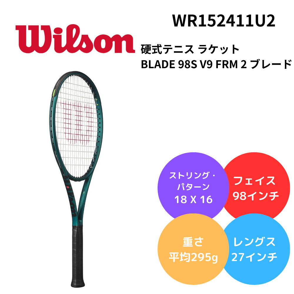 Wilson BLADE 98S 295g グリップ3 Wilson BLADE 98S 295g グリップ3 BLADE 98S V9 by Wilson Japan