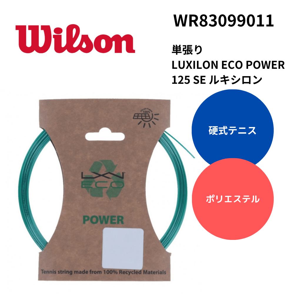 LUXILON(ルキシロン) テニス ストリング ガット 4G SOFT 125(200mリール) ゴールド WRZ990143 並行輸入品 LUXILON(ルキシロン) テニス ストリング ガット LUXILON SMART 130