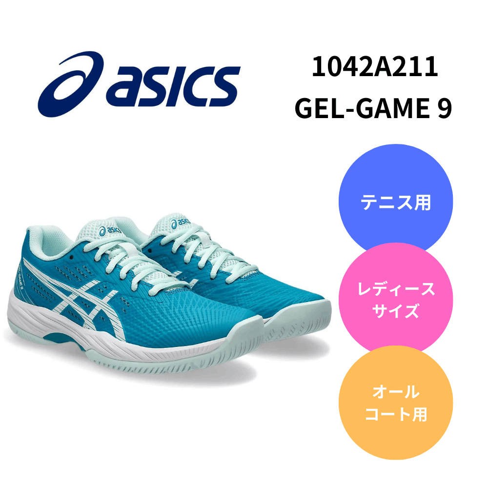 ASICS アシックス GEL-GAME 9 テニスシューズ ゲル ゲーム 初心者向け