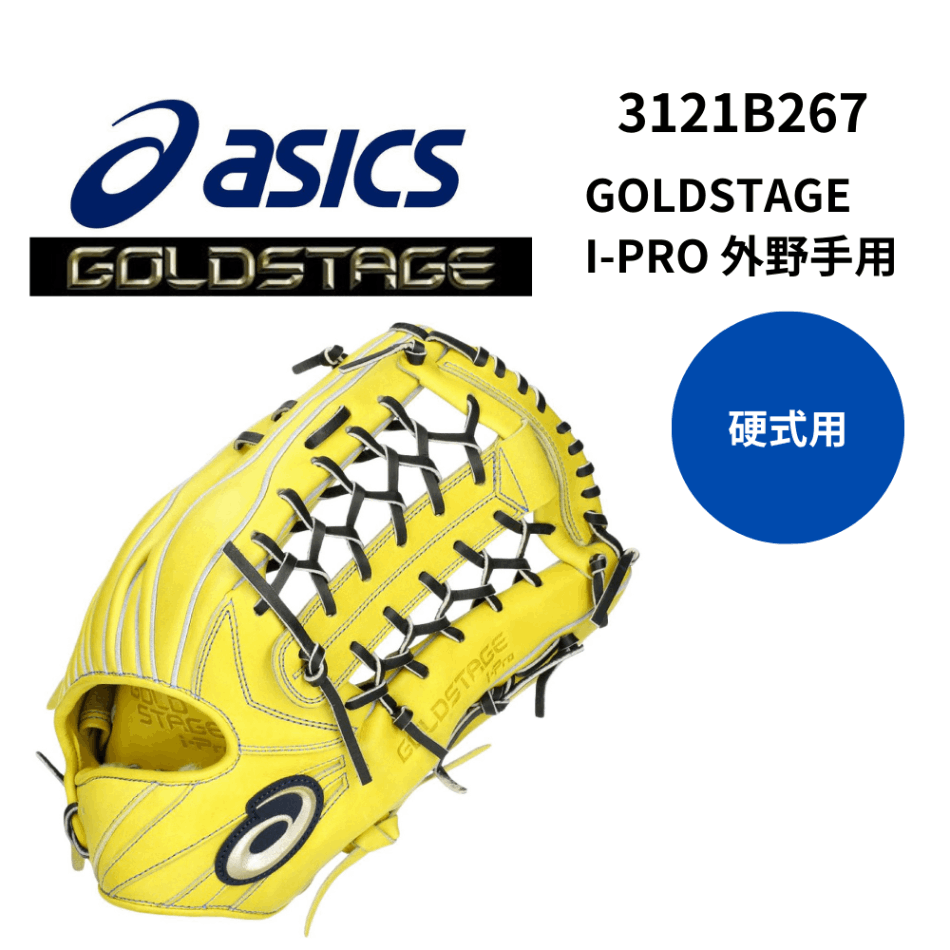 ベースボール・ソフトボール,グラブ・ミット,硬式,外野手用 | スポーツ