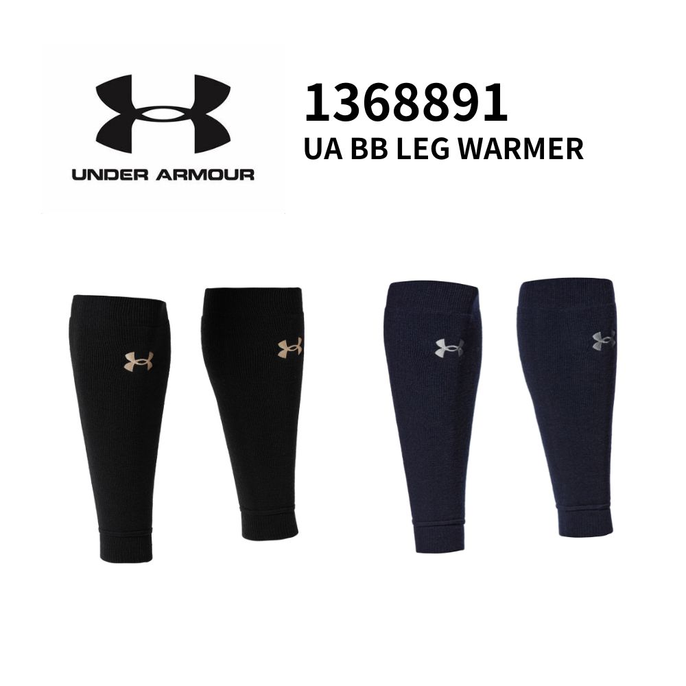 UNDERARMOUR アンダーアーマー UA BB LEG WARMER