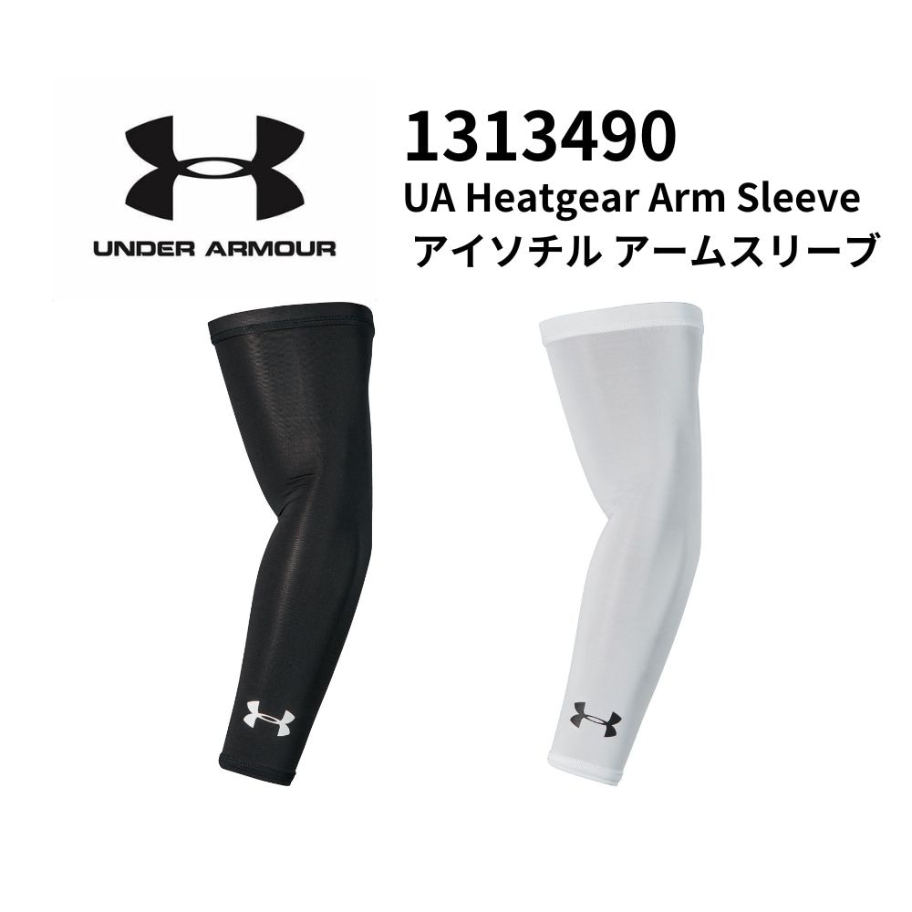 UNDERARMOUR アンダーアーマー UA Heatgear Arm Sleeve アイソチル アームスリーブ