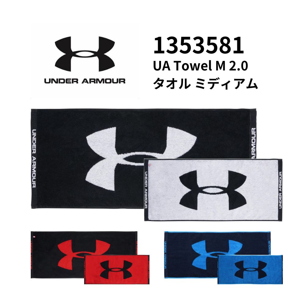 UNDER ARMOUR アンダーアーマー UA タオル Mサイズ (今治タオル)