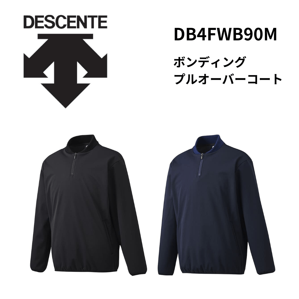 DESCENTE デサント ボンディングプルオーバーコート