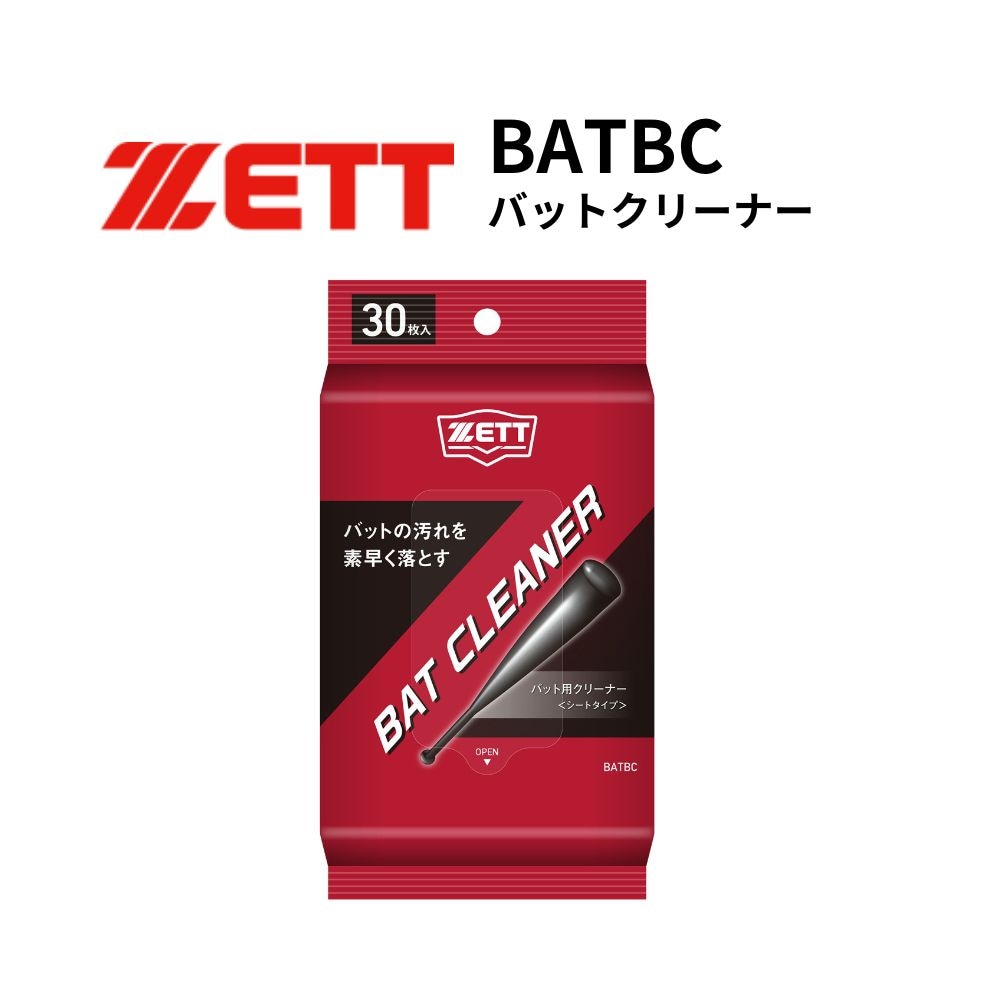ZETT ゼット バットクリーナー