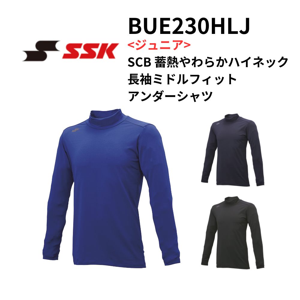 ベースボール・ソフトボール,ユニフォーム・アンダーシャツ
