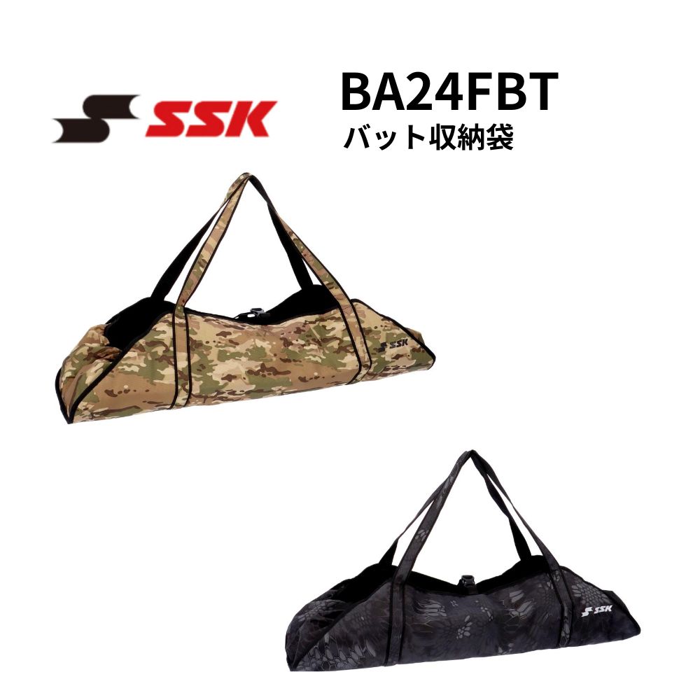 SSK エスエスケイ バット収納袋 | バットケース | スポーツ用品