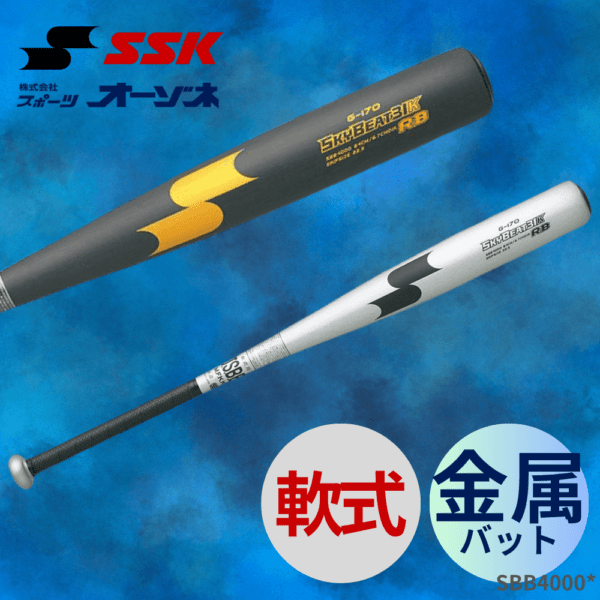 SSK エスエスケイ 一般軟式 SKYBEAT 31K RB スカイビート 金属バット