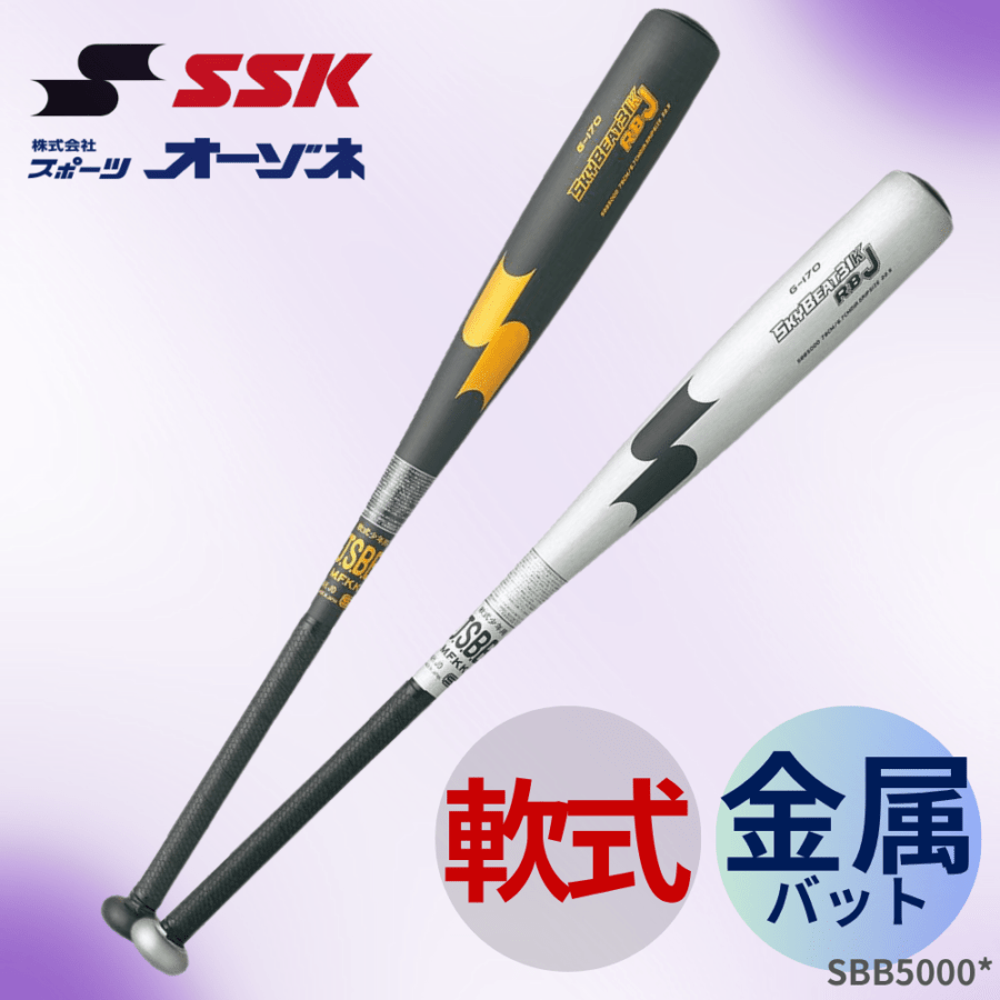 【美品】少年軟式野球バット SSK CRAM NEO 78cm 550g 2025年最新】SSK クラムネオの人気アイテム - メルカリ