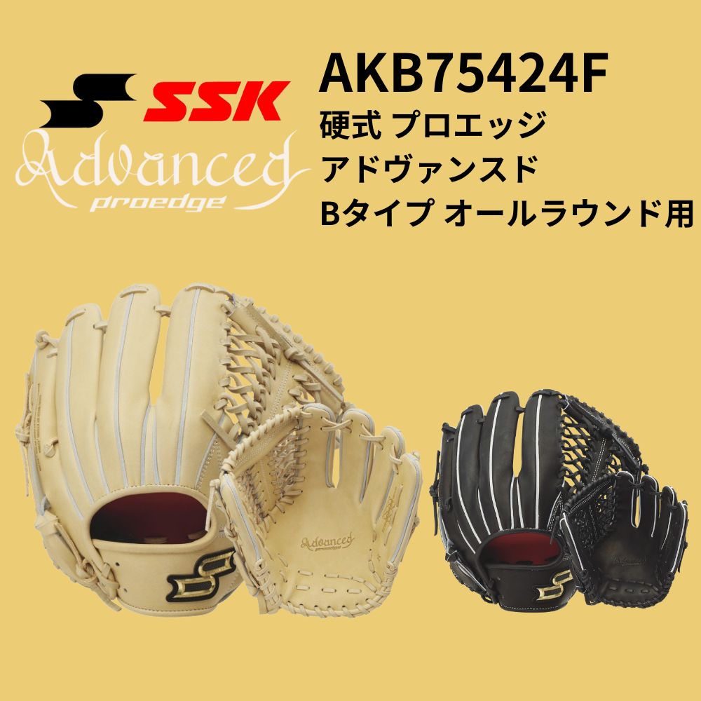 ベースボール・ソフトボール,グラブ・ミット,硬式,内野手
