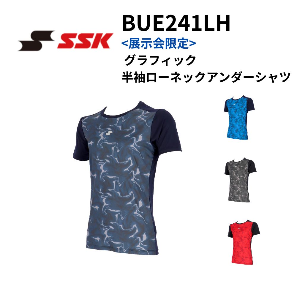 SSK エスエスケイ ＜展示会限定＞ グラフィック 半袖ローネックアンダーシャツ