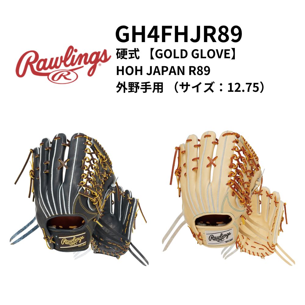 Rawlings Gold Glove 硬式グローブ 外野手用 Rawlings Gold Glove 硬式グローブ 外野手用 Rawlings Gold