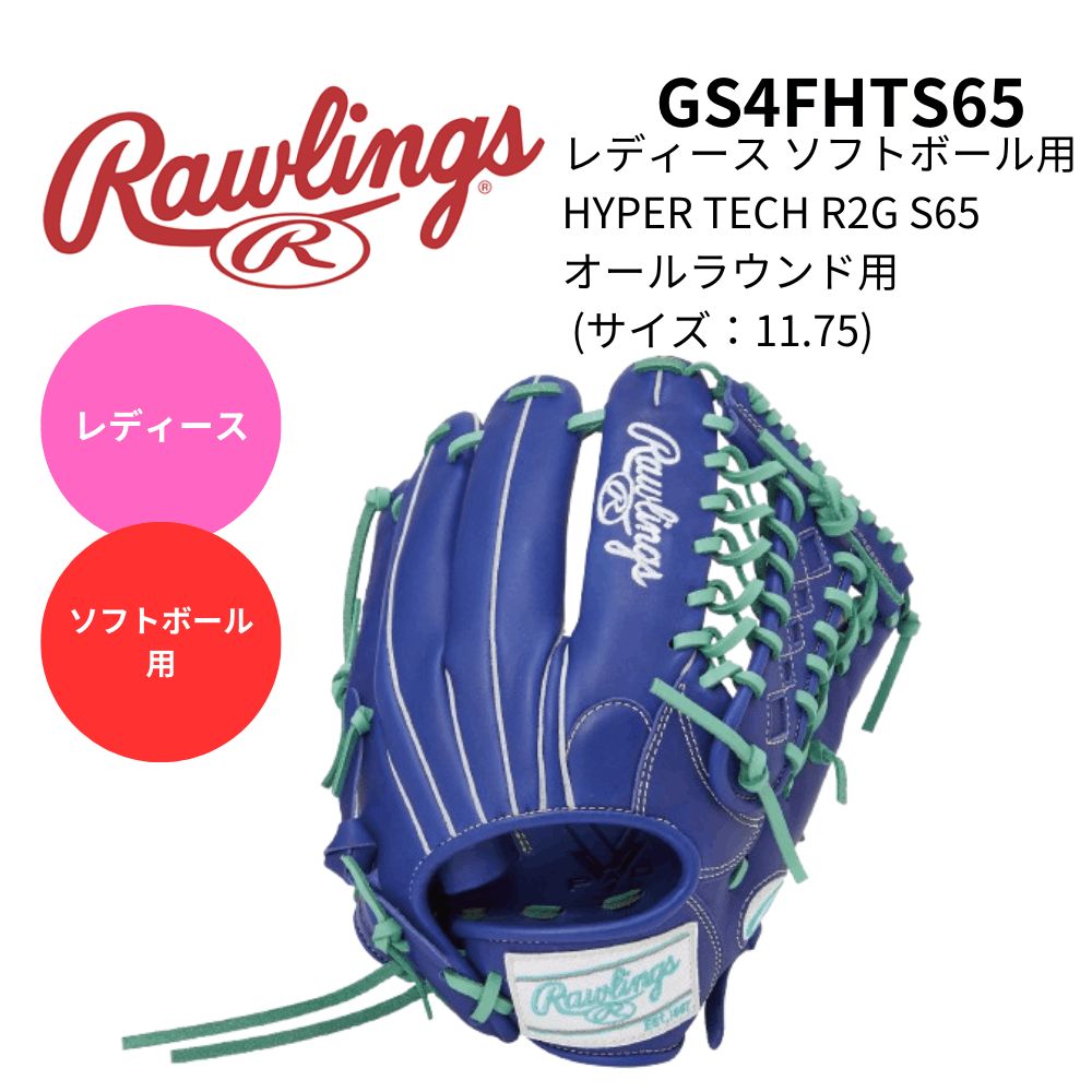 ベースボール・ソフトボール,グラブ・ミット | スポーツ用品の総合通販