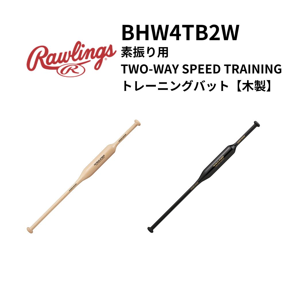 ベースボール・ソフトボール,バット,竹・ラミ(合竹