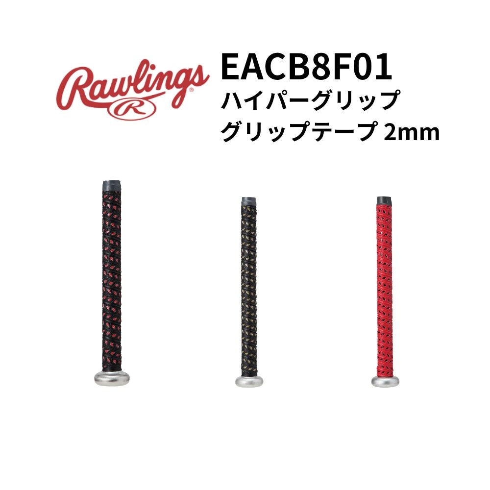 現在生産不可　ハンターMAX　メタルハンター　ナイスハンター　グリップテープ新品 現在生産 ハンターMAX メタルハンター ナイスハンター グリップ