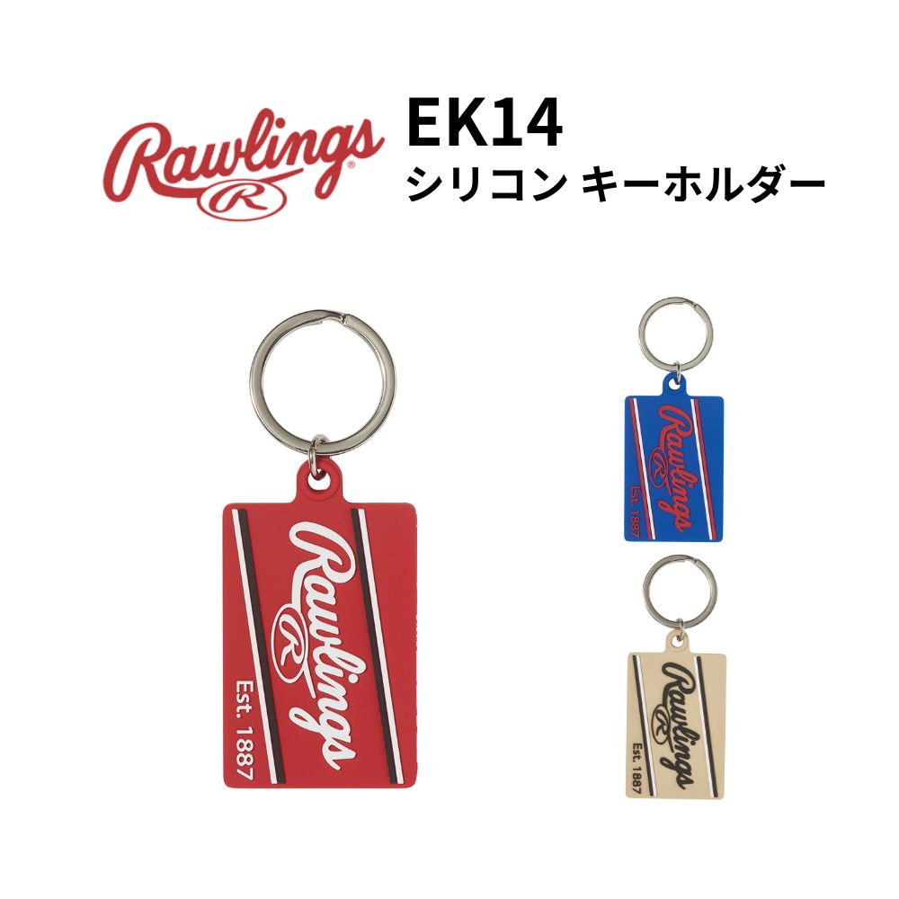 Rawlings ローリングス シリコン キーホルダー