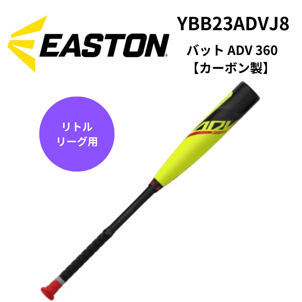 EASTON GHOST X EVOLUTION／一般軟式用 EASTON GHOST X EVOLUTION／一般軟式用