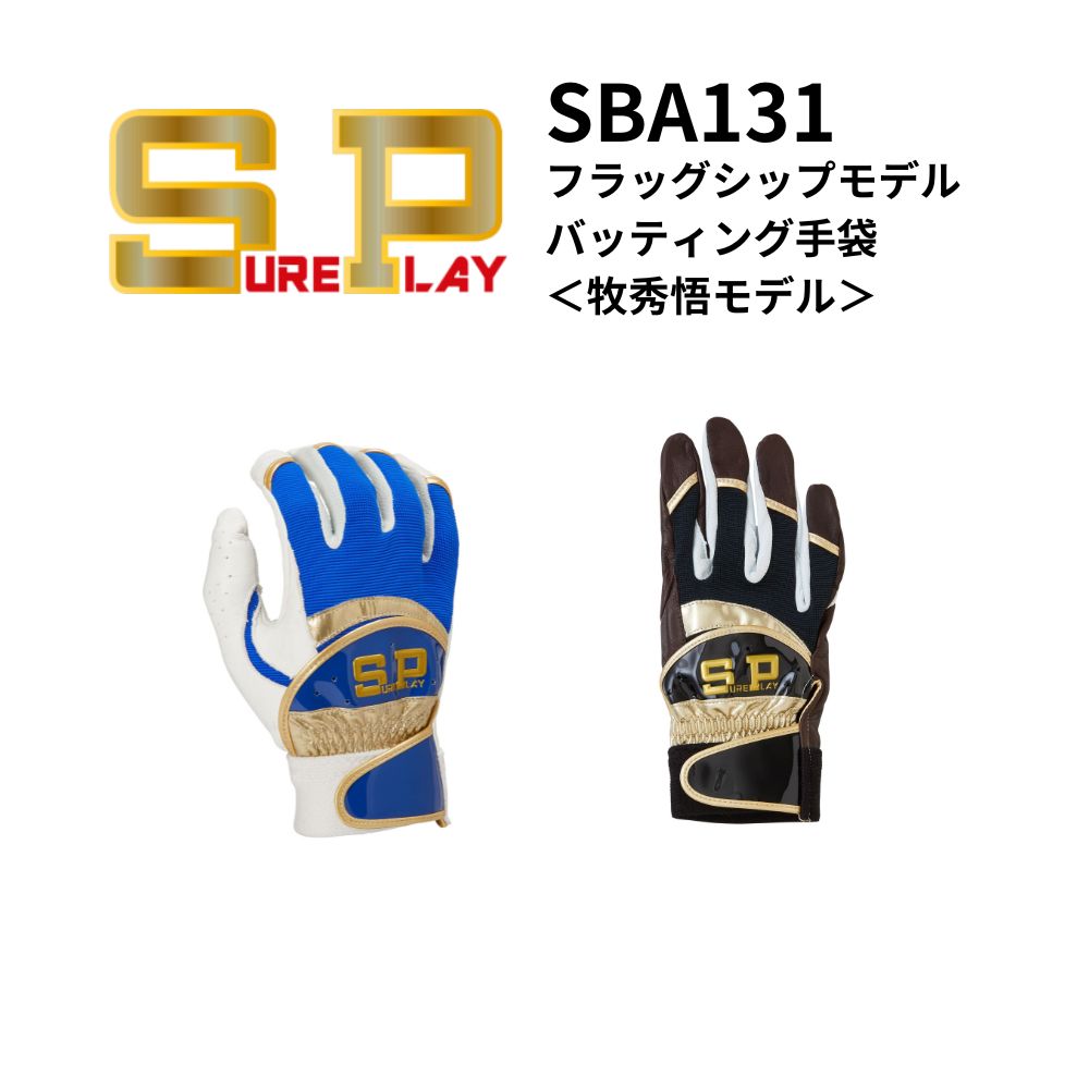 ベースボール・ソフトボール,手袋・アクセサリー | スポーツ用品の総合