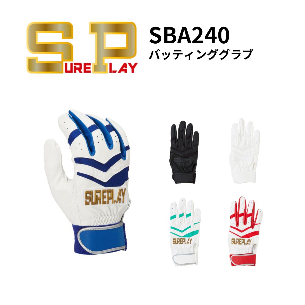 Sure Play SBN-21 WK ホワイト 右投げ用 ブランド,SURE PLAY(シュアプレイ) | スポーツ用品の総合通販