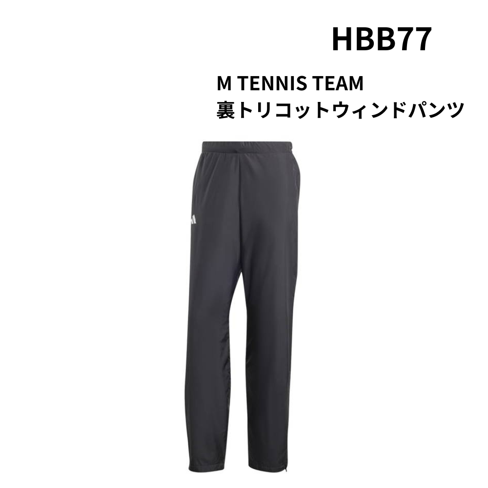 ADIDAS アディダス M TENNIS TEAM 裏トリコットウィンドパンツ