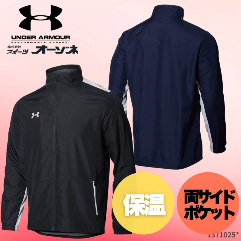 UNDERARMOUR アンダーアーマー UA TEAM THERMAL JACKET ウィンドブレーカー ジャケット