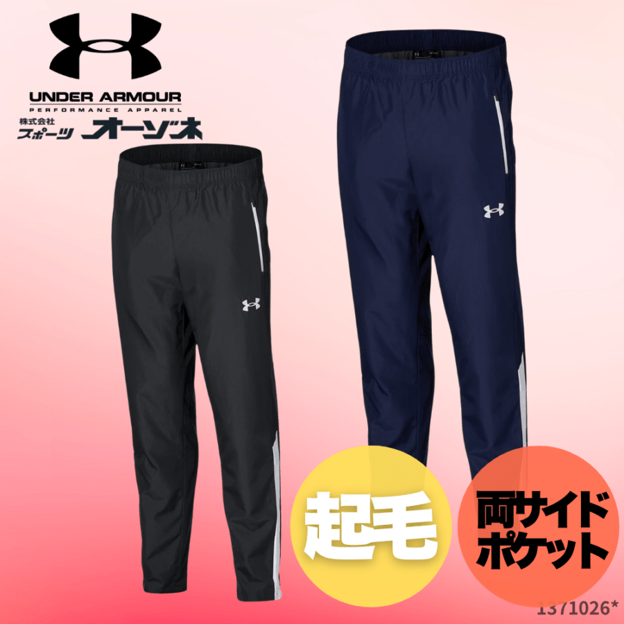 UNDERARMOUR アンダーアーマー UA TEAM THERMAL PANTS ウィンドブレーカー パンツ