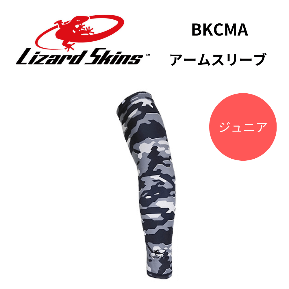 LIZARD SKINZ リザードスキンズ ＜ジュニア＞ アームスリーブ　ブラックカモ