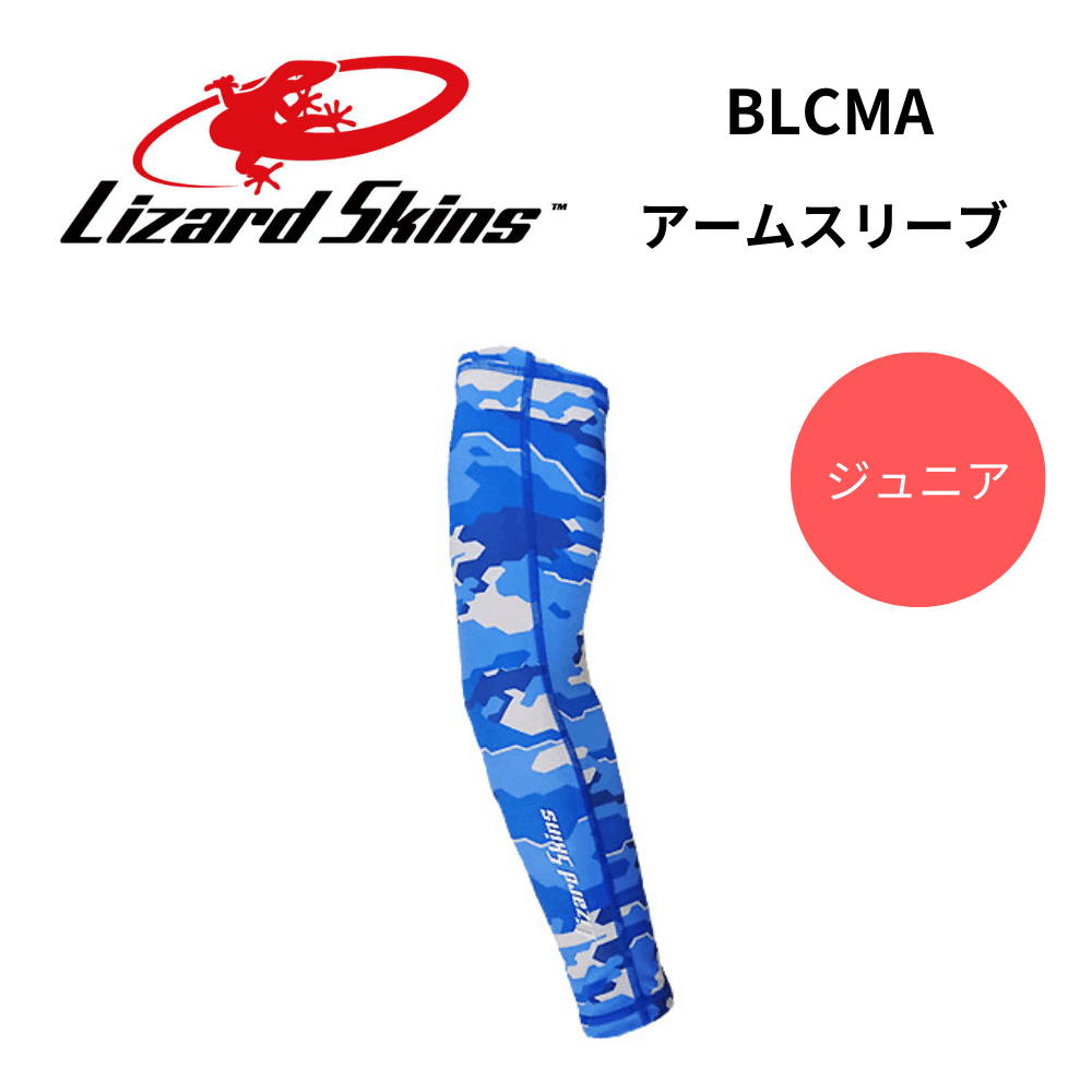 LIZARD SKINZ リザードスキンズ ＜ジュニア＞ アームスリーブ　ブルーカモ