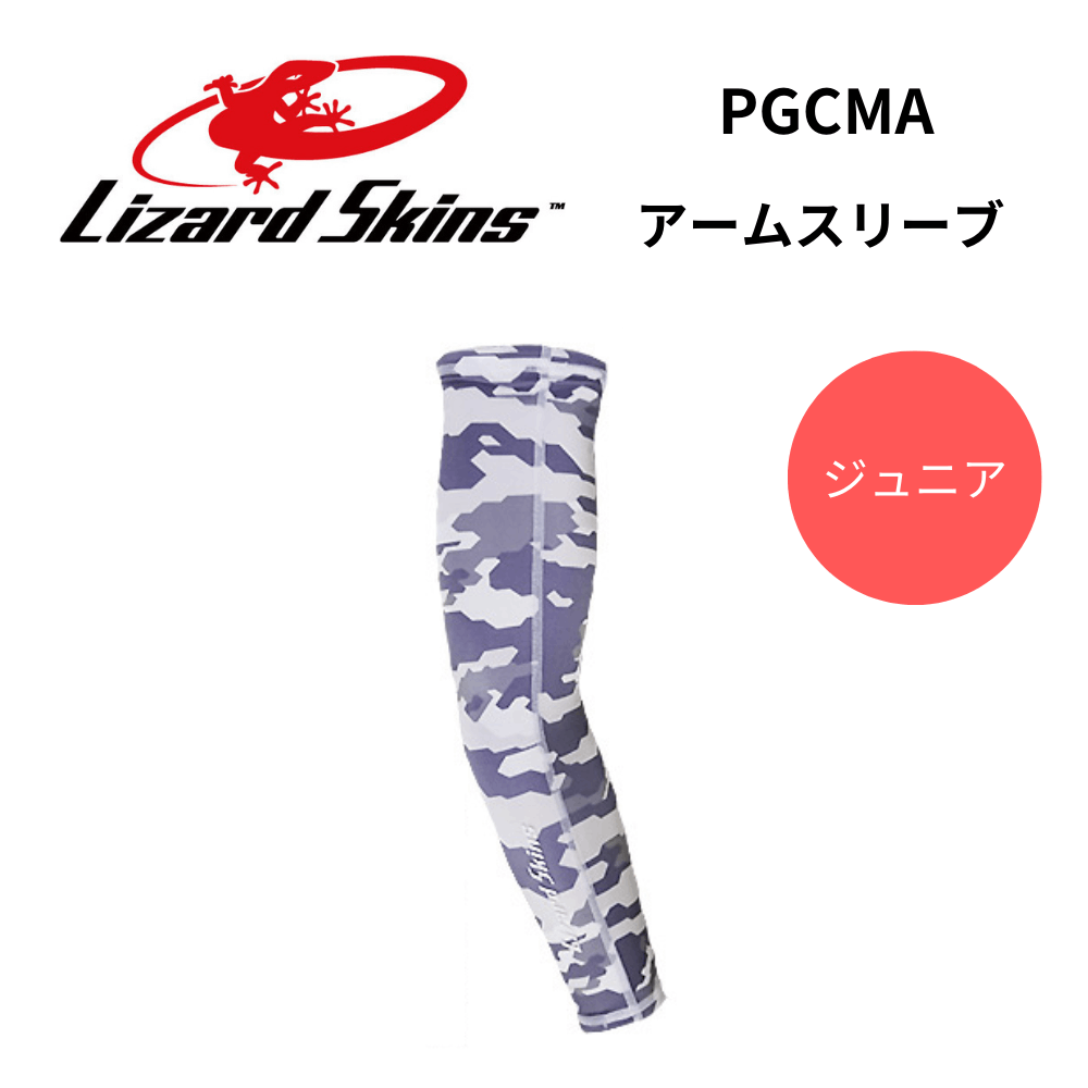 LIZARD SKINZ リザードスキンズ ＜ジュニア＞ アームスリーブ　ファントムグレーカモ