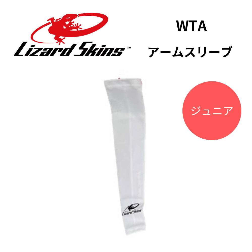 ブランド,Lizard Skins(リザード スキンズ) | スポーツ用品の総合通販