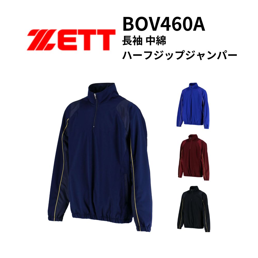 ZETT ゼット 長袖 中綿ハーフジップジャンパー