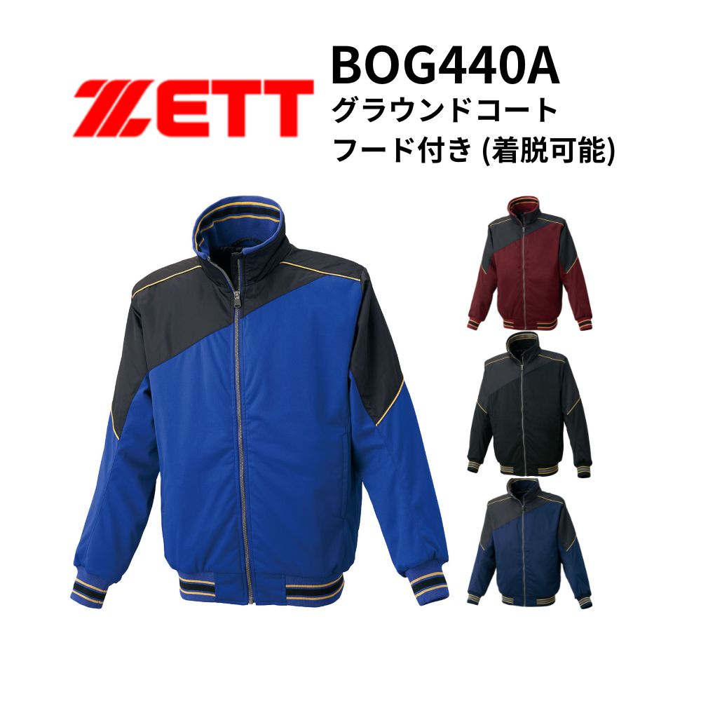 ZETT ゼット グラウンドコート フード付き (着脱可能) | アウター