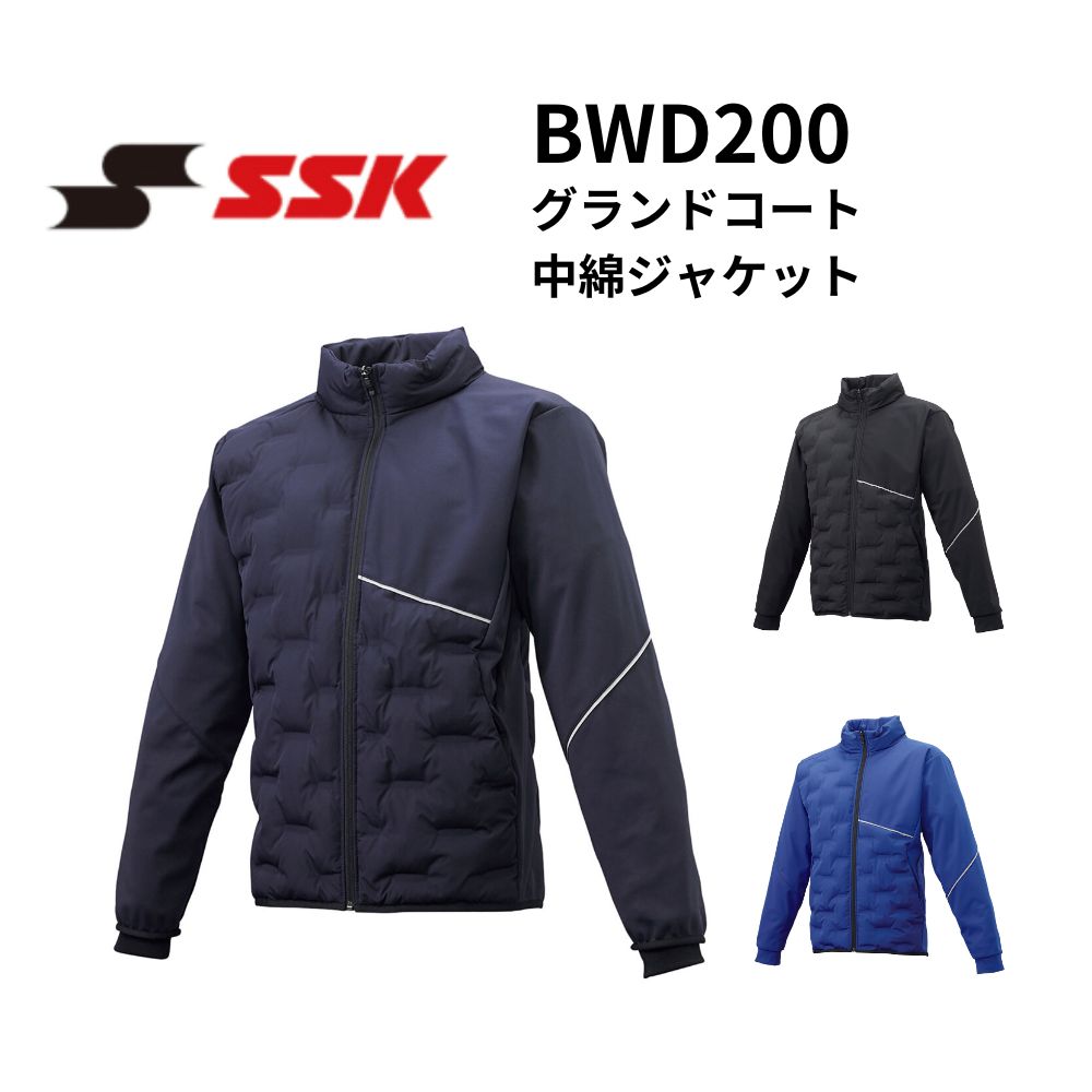 SSK エスエスケイ グランドコート 中綿 ジャケット