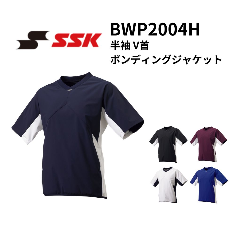 SSK エスエスケイ 半袖 V首ボンディングジャケット