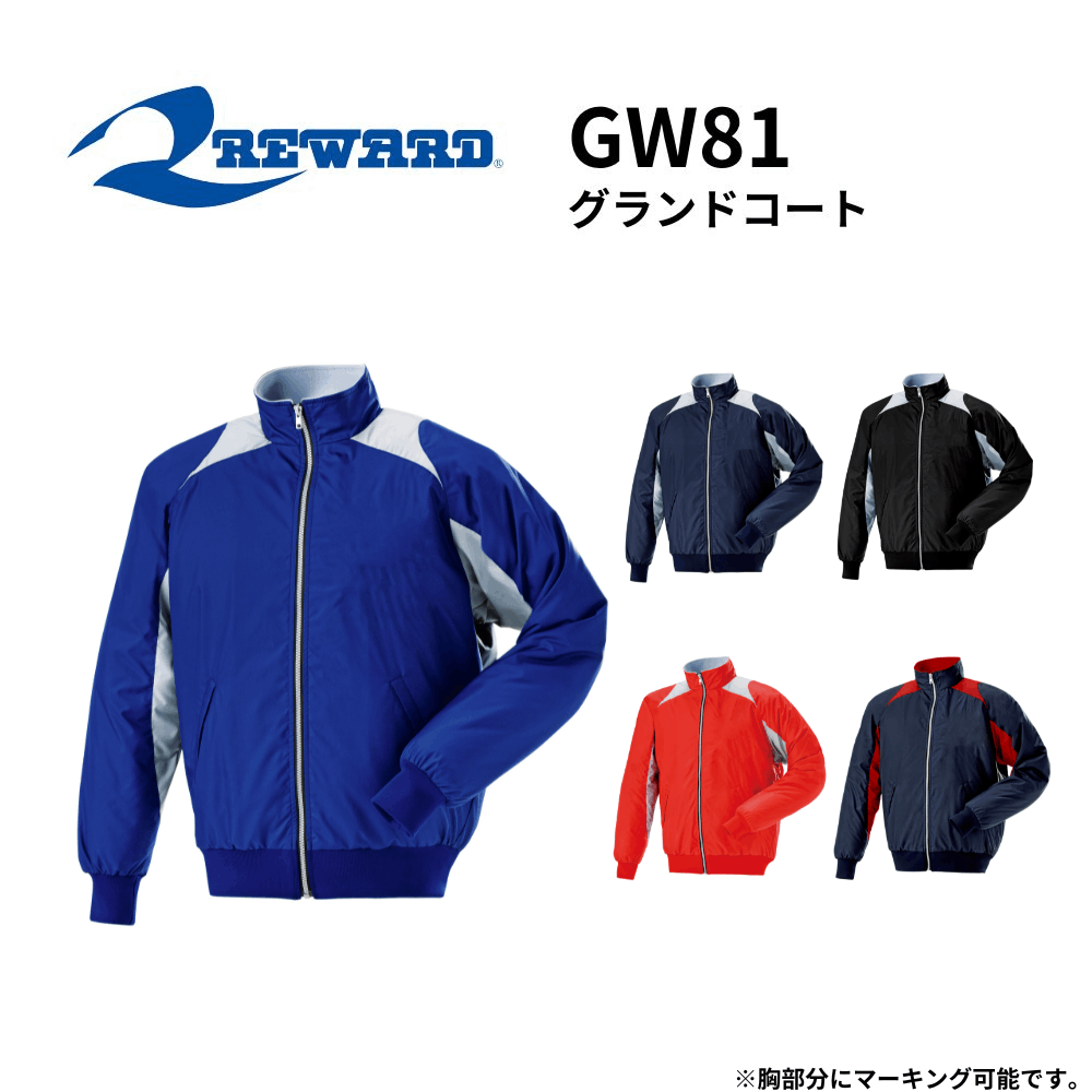 新品　レワード　防寒　グランドコート　Oサイズ 楽天市場】レワード REWARD グランドコート 袖セパレート