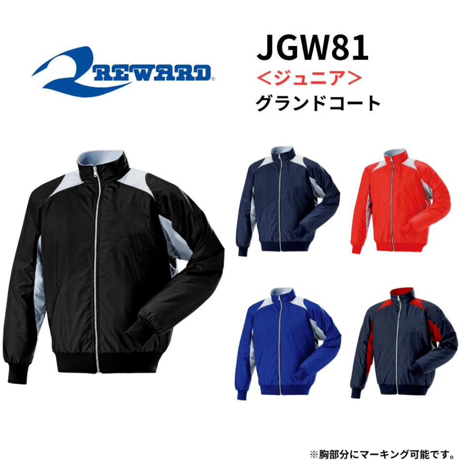 REWARD レワード ＜ジュニア＞グランドコート