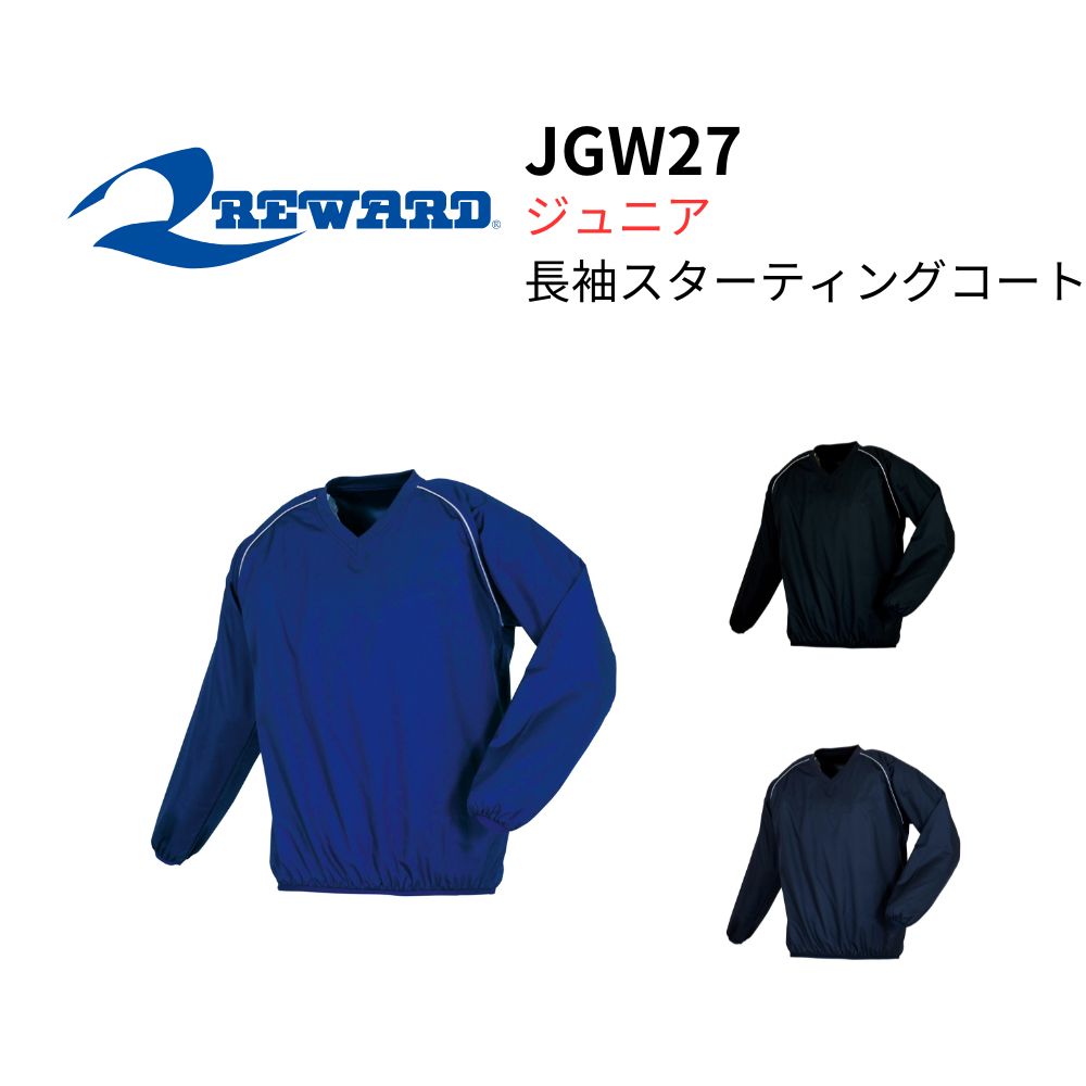 REWARD レワード ＜ジュニア＞ 長袖 スターティングコート