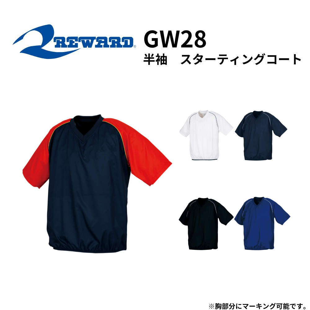 REWARD レワード 半袖 スターティングコート
