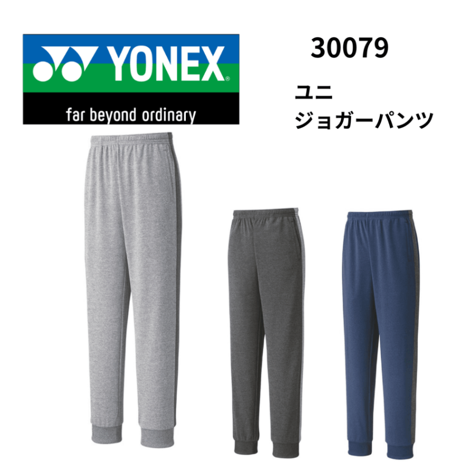 LINE追加で5%OFFクーポン配布中】ヨネックス YONEX ウエア