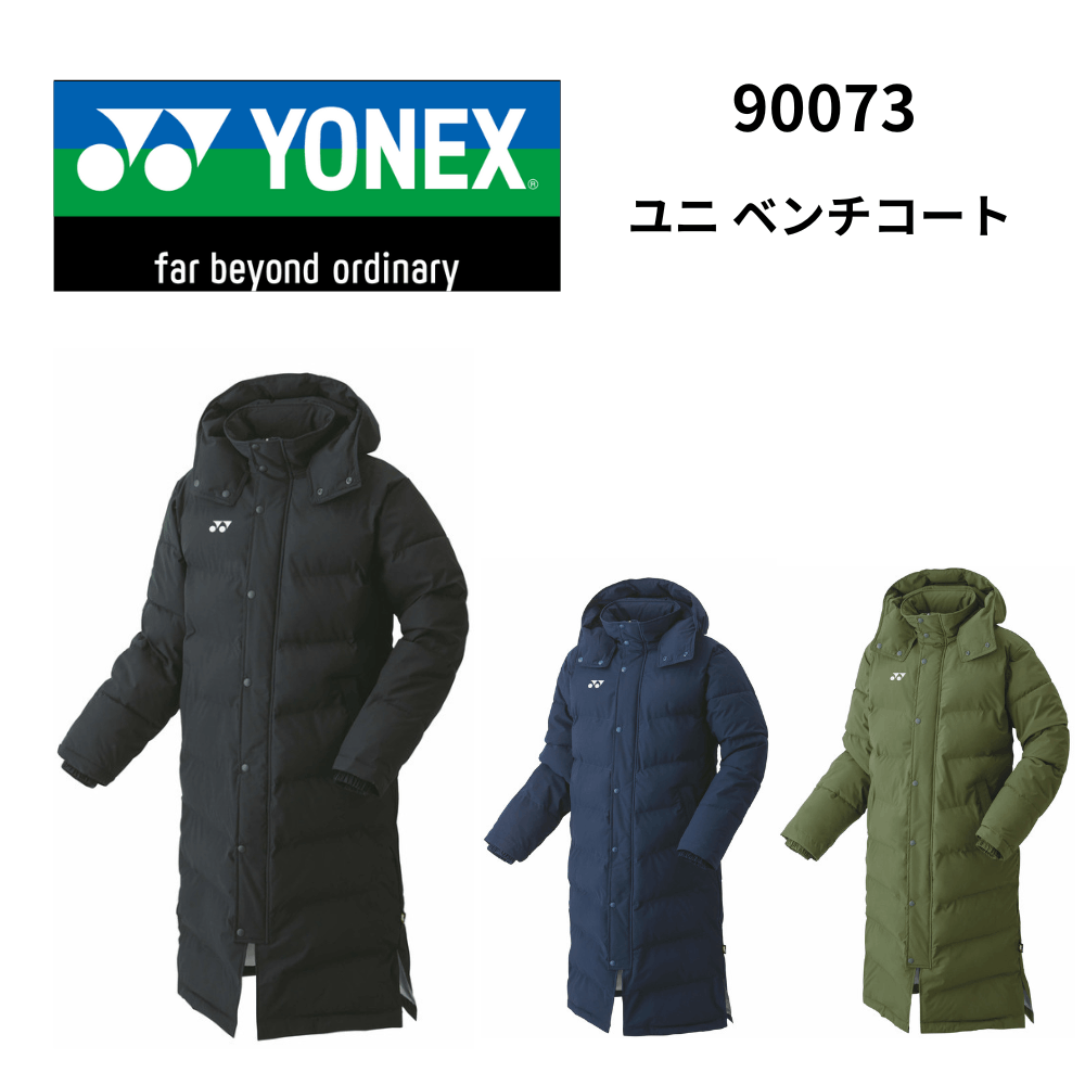 YONEX ヨネックス ユニ ベンチコート